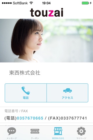 東西株式会社 公式アプリ screenshot 3