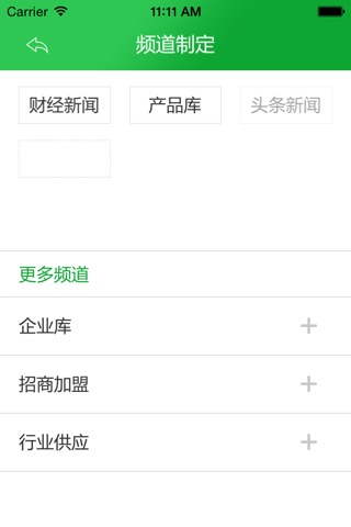 中國苗木 screenshot 2