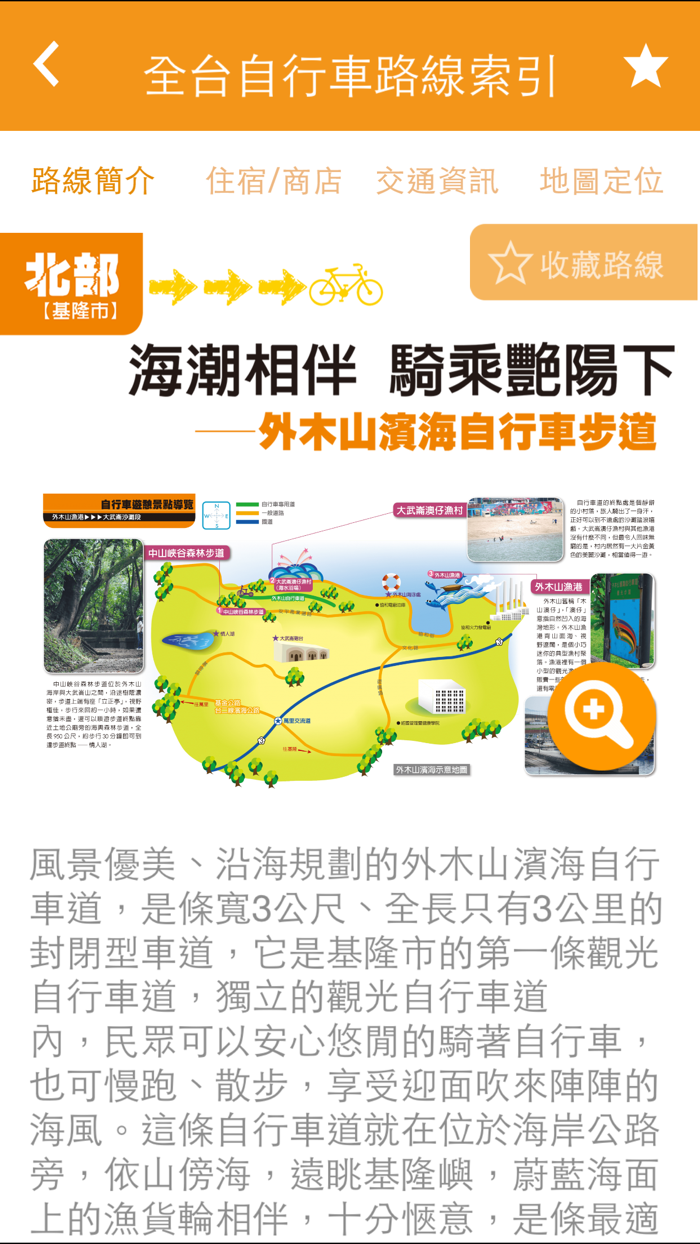 igus易格斯鐵馬逍遙遊