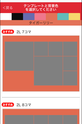 シャッフルプリント -カメラのキタムラ- screenshot 2