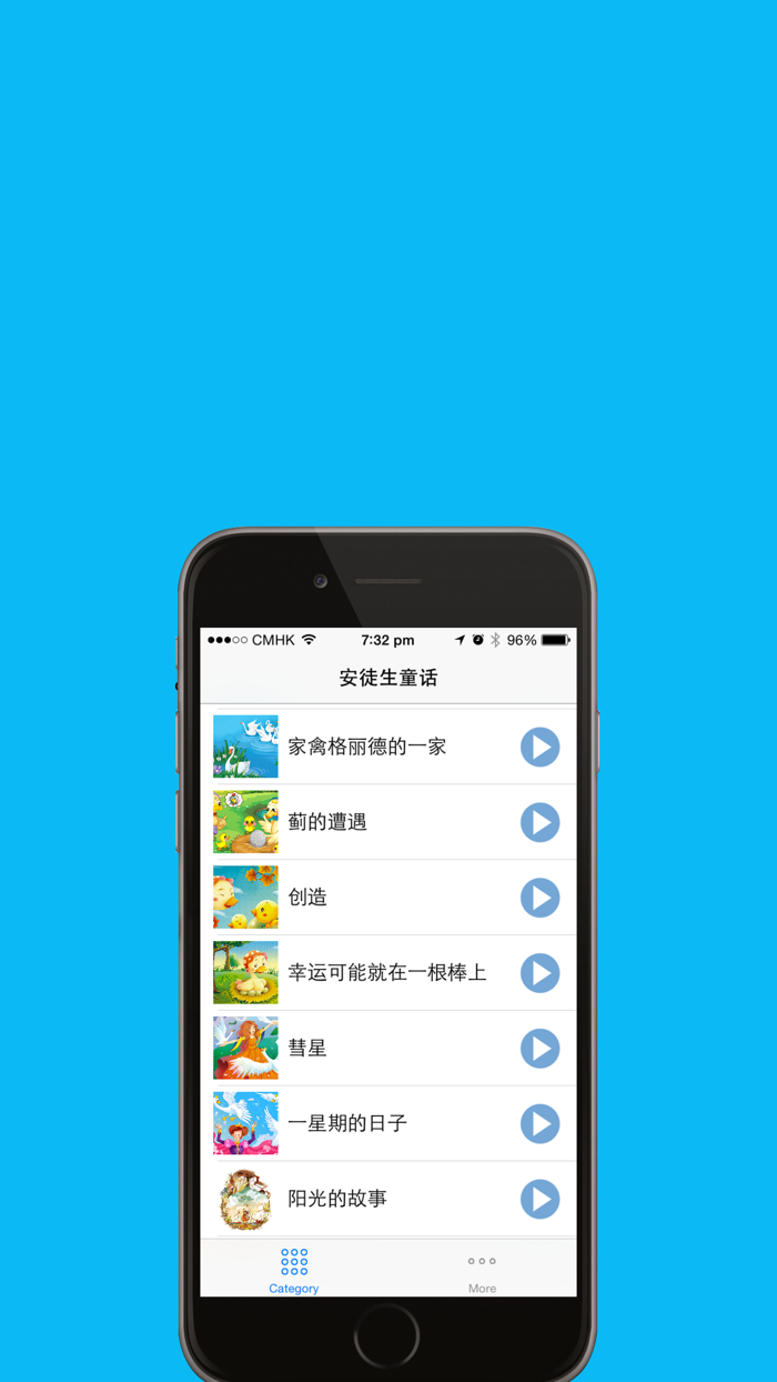 安徒生童话全集 宝宝有声跟读睡前故事免费在线版