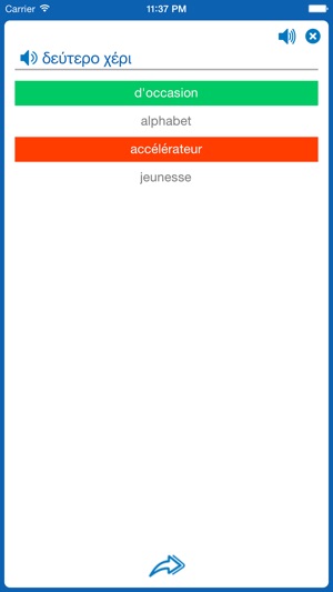Greek <> French Dictionary + Vocabulary trainer(圖4)-速報App