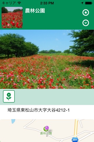 ぶらり東松山 screenshot 4