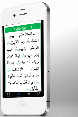 Coran Muslim audio recitations screenshot 4