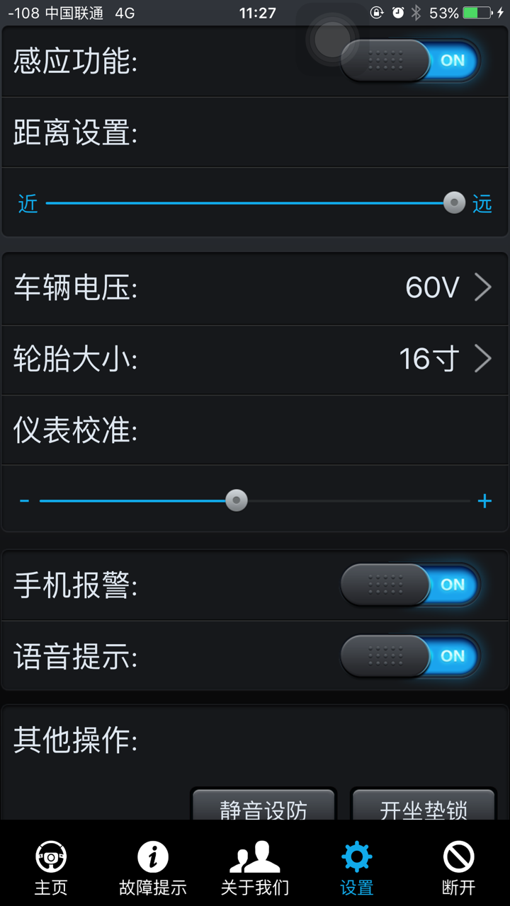 金箭电动车 screenshot 3