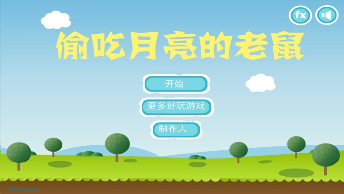 偷吃月亮的老鼠--萌宝系列