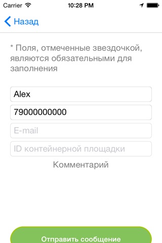 Скриншот из Эколайн: услуги по экологичному вывозу мусора и раздельному сбору отходов в Москве