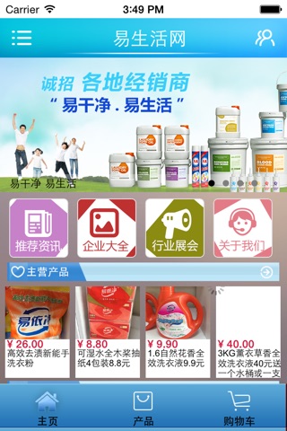 易生活网 screenshot 2
