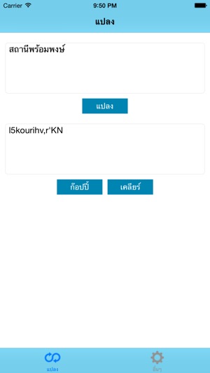 PassThai - ไทยพาสเวิร์ด(圖2)-速報App