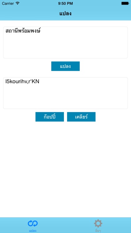 PassThai - ไทยพาสเวิร์ด