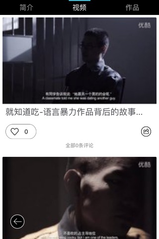 解勇 - 云艺术区 screenshot 3