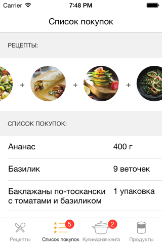 Вкусные рецепты с овощами screenshot 4