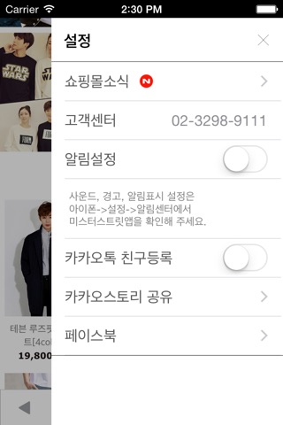 미스터스트릿 screenshot 4