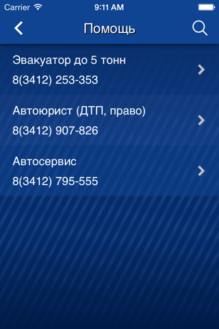 Автовитрина Ижевска screenshot 3