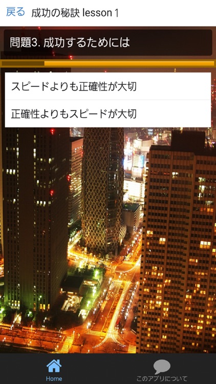 学校では教えてくれない実社会での成功の秘訣