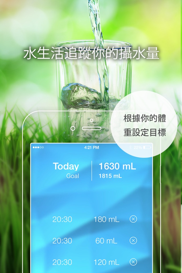Water Life - Daily Water Tracker and Reminder - screenshot 2