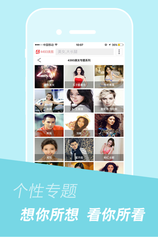 4493美图 screenshot 3