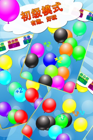 Balloon Popper - for Kids and Adults screenshot 3