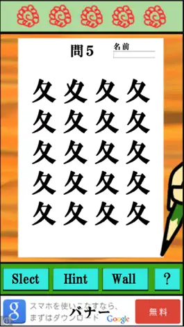 Game screenshot Kanji panic test hack