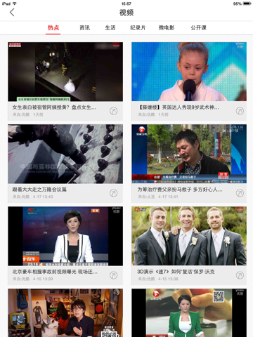 北晚京生活HD screenshot 2