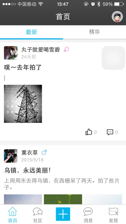 掌上摄界