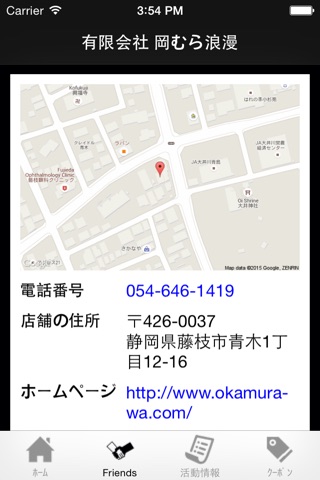 岡村 佳明 screenshot 2