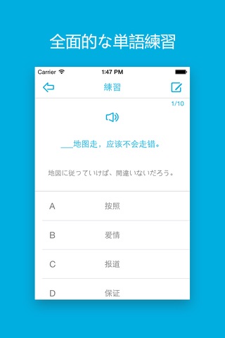 Learn Chinese/Mandarin-HSK Level 4 Words screenshot 4