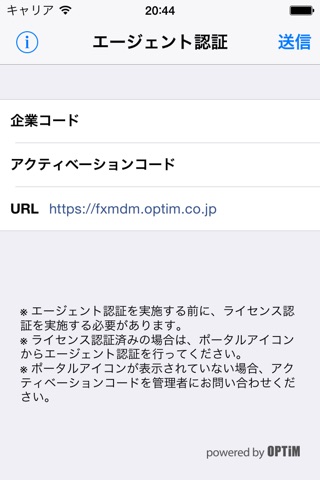 あんしんMDM screenshot 2