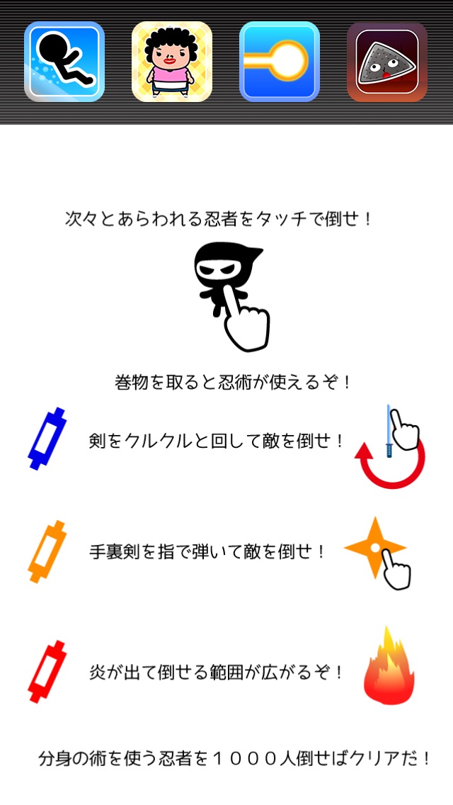 分身忍者千人斬りのスクリーンショット3 分身忍者千人斬りのスクリーンショット3