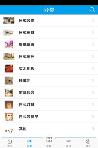 日式装修网 screenshot 2