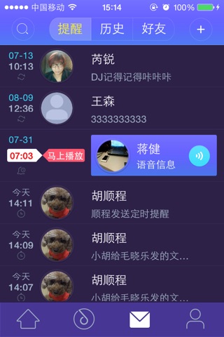 说客小π screenshot 4