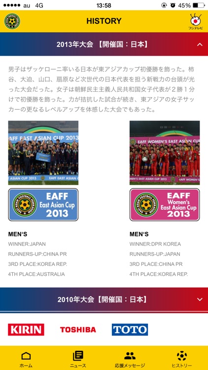 Eaff東アジアカップ15 大会公式 フジテレビ公式 By Eaff East Asian Football Federation