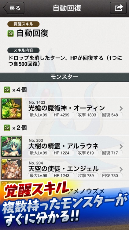 パズドラ攻略 screenshot-4