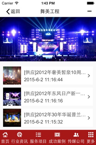 重庆文化传媒 screenshot 3