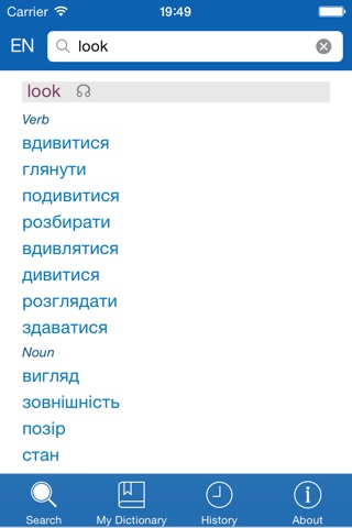Ukrainian <> English Dictionary + Vocabulary trainer screenshot 2