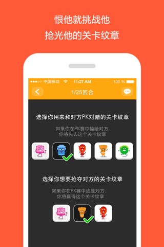 答博士——全新概念全民答题社交软件 screenshot 4