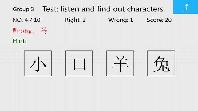 Easiest Chinese Characters(圖4)-速報App