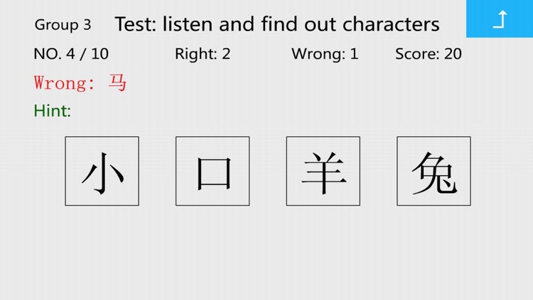 Easiest Chinese Characters screenshot-3