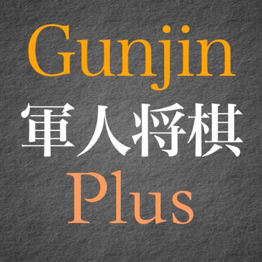 GunjinPlus Icon