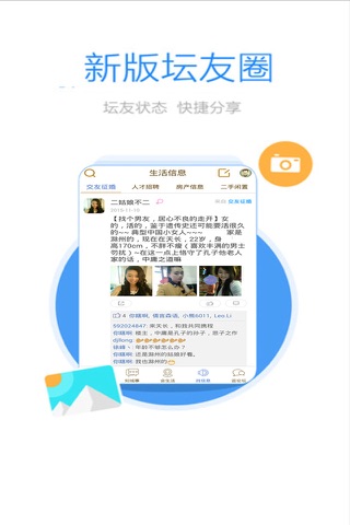 定远论坛 screenshot 2