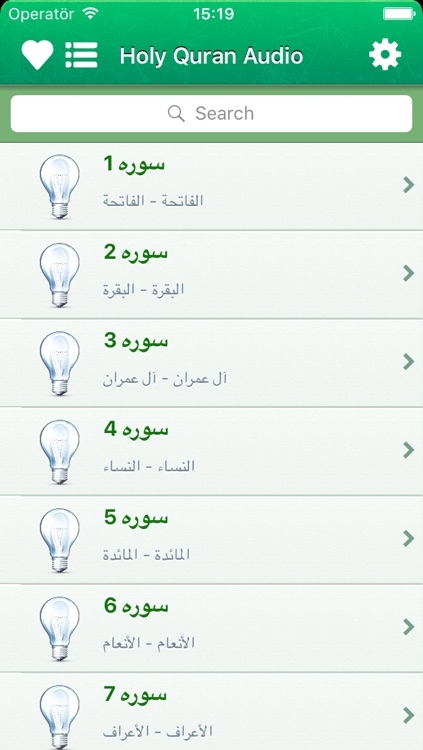Quran Audio mp3 in Farsi / Persian (Lite) - قرآن صوتی به زبان فارسی و عربی