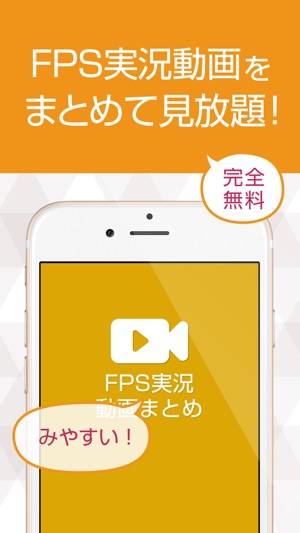 FPSゲーム実況動画まとめ(圖1)-速報App