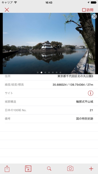 全国お城マップ screenshot1