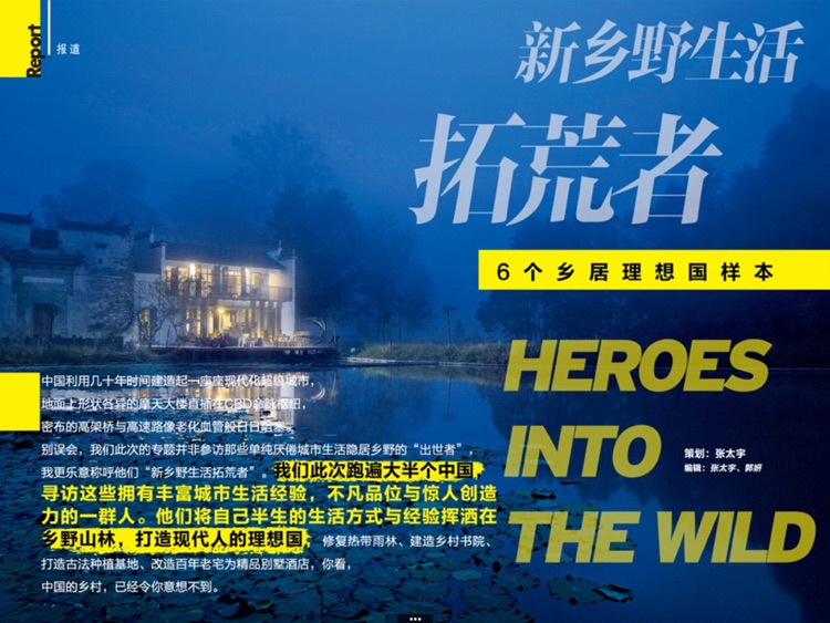 ELLEMEN睿士杂志 screenshot-4