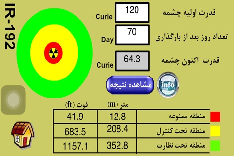 HSE.Radiography screenshot 3