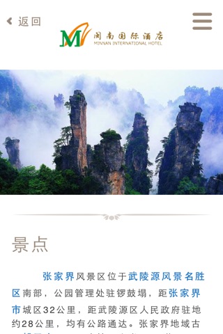 闽南酒店 screenshot 3