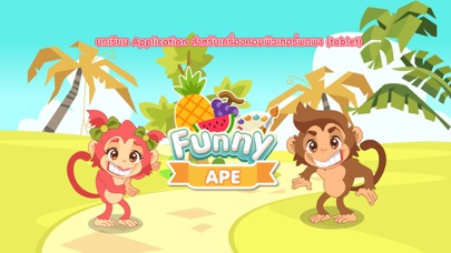 How to cancel & delete Funny Ape from iphone & ipad 1