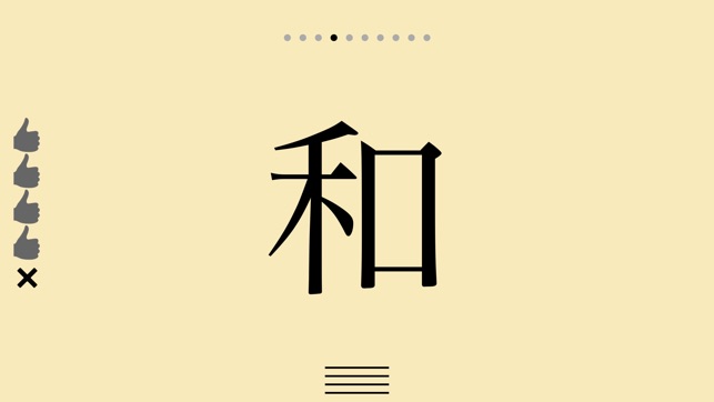 Instant Kanji(圖3)-速報App