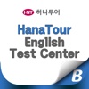 HanaTour English Test Center