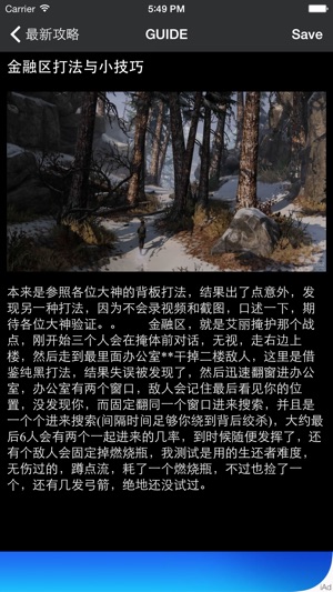 Guides for The Last Of Us(圖4)-速報App